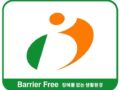 장애물 없는 생활환경 (BF) 인증 인증기관 인증 교부 현황(12월 누계)